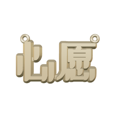 Chinese lettering pendant with two chain loops